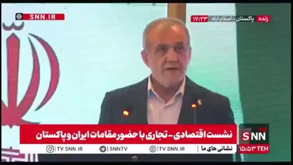 پزشکیان: شاید ما ایرانی&zwnj;ها بیشتر از شما پاکستانی&zwnj;ها با اشعار اقبال انیس بودیم/ ارتباط ایران و پاکستان به هم گره خورده