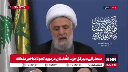شیخ نعیم قاسم: اسرائیل هموطنان ما را در همه جای لبنان هدف قرار داد و هر طور که می&zwnj;خواست مردم ما را مجروج می&zwnj;کرد تا ما را ضعیف کند