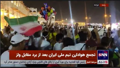 آمریکا یادت باشه ایرانی سرورته