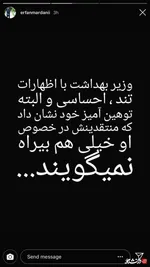 توهین وزیر بهداشت