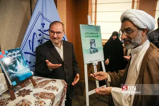 علم الهدی