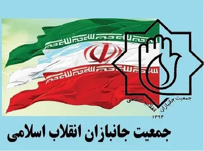 انتقاد جمعیت جانبازان از مجلس درباره نجومی&zwnj;بگیران
