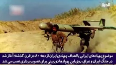 مستند جالب شبکه آمریکایی از نمایش قدرت پهپادی ایران؛ ایران قبل از ایالات متحده به فناوری پهپاد‌های مسلح دست یافته است!
