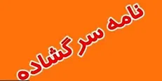 اثرات سوء تصویب طرح «افزایش قانونی سن ازدواج» بر آینده جوانان و تشدید بحران جمعیت کشور