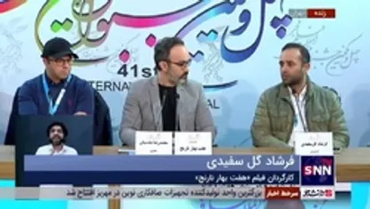کارگردان فیلم &laquo;هفت بهار نارنج&raquo;: این فیلم دنبال فروش نیست/ سعی کردیم فیلم شریفی بسازیم