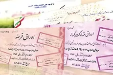 فروش ۳۵۰ میلیارد تومان اوراق بدهی دولت