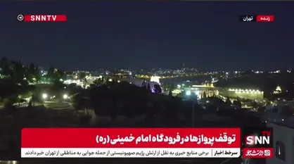 آسمان تهران پس از مشاهده چند انفجار در سطح شهر