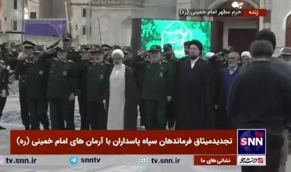 تجدیدمیثاق فرماندهان سپاه پاسداران با آرمان&zwnj;های امام خمینی (ره)