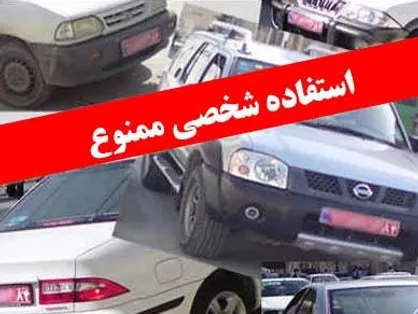هشدار درباره تردد نوروزی پلاک قرمز&zwnj;ها