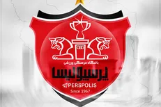 لوگوی باشگاه پرسپولیس در آستانه توقیف