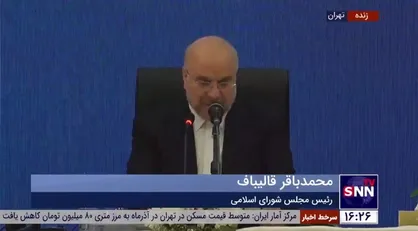 قالیباف: طرح ایران مبنی بر &laquo;همه پرسی از ملت فلسطین&raquo;، یگانه راه حل عادلانه برای حل مشکلات فلسطین است