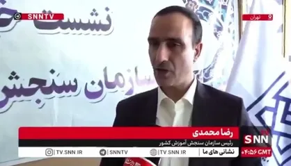 محمدی: آمار تخلفات کنکور امسال در دست بررسی است / از اعلام نتایج متخلفان جلوگیری می&zwnj;شود