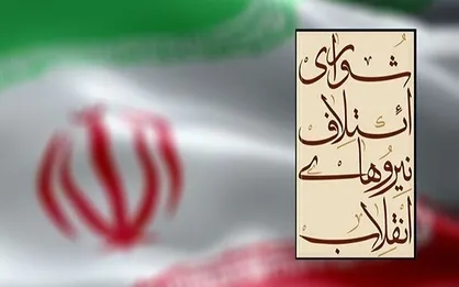 جنایت شیراز اتمام حجت با کسانی است که بستر را برای اقدامات جنایت&zwnj;پیشگان مهیا کردند
