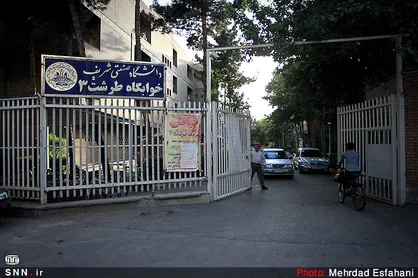 برگزاری جلسات آموزشی در خوابگاه&zwnj;های دانشگاه شریف از ترم جدید تحصیلی/ حراست دانشگاه امنیت دانشجویان را جدی گرفت!
