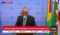 سفیر ایران در سازمان ملل: پاسخ ما به حمله رژیم صهیونیستی قانونی و قاطع خواهد بود + فیلم