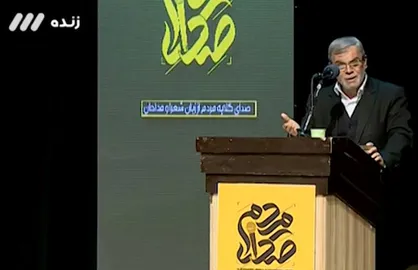 قطع برنامه زنده &laquo;شعرخوانی جنجالی خطاب به روحانی و لاریجانی&raquo; در شبکه سه