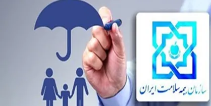 سامانه سرویس&zwnj;های شهروندی بیمه سلامت راه اندازی شد