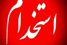 طرح مجلس برای استخدام نیروهای بومی +جزئیات