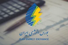 عرض فرآورده‌های پتروشیمی و پالایشی در بورس انرژی