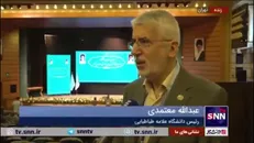 توضیحات رییس دانشگاه علامه در خصوص بازگشت اساتید اخراجی