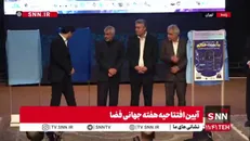 رونمایی از اولین نرم افزار بومی نجوم کشور به همراه مجلات در زمینه علوم فضایی و نجوم با حضور وزیر ارتباطات