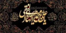 رمانی با محوریت دوران امام دهم به بازار می‌آید