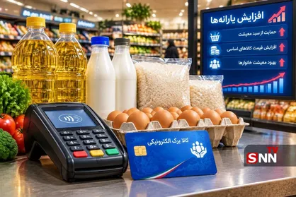 پزشکیان: رقم کالا برگ افزایش می&zwnj;یابد + فیلم
