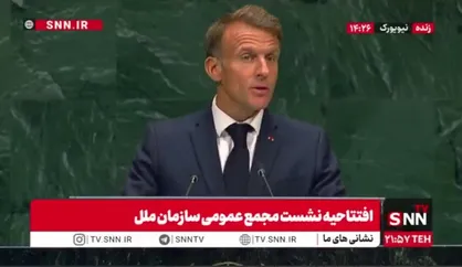 اظهارات مضحک مکرون علیه حزب الله: یک لبنان دارای حاکمیت باید بتواند حزب&zwnj;الله را خلع سلاح کند