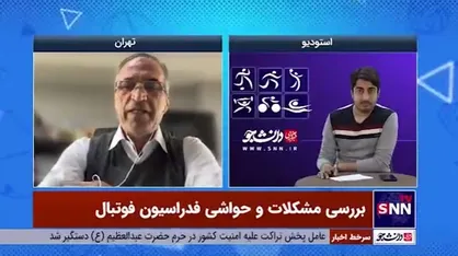 واعظی آشتیانی: از فدراسیونی که مسئولینش غیرقانونی بوده&zwnj;اند عاقبتی بهتر از این نباید انتظار داشت!