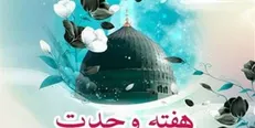 اجرای ۱۶ نمایش در محوطه تئاتر شهر به مناسبت هفته وحدت
