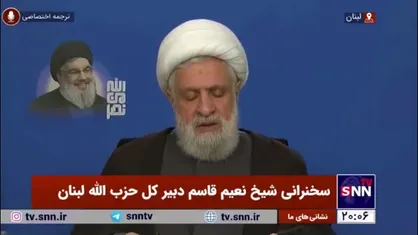 شیخ نعیم قاسم: امروز هدف طوفان الاقصی محقق شده است