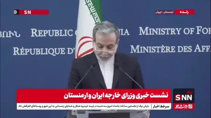 عراقچی: ایران و ارمنستان خواستار گسترش همکاری&zwnj;ها در حوزه حمل و نقل و ترانزیت هستند