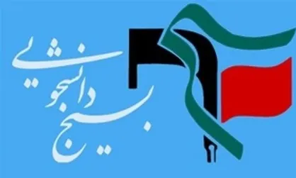نقد بسیج دانشجویی پردیس هنر&zwnj;های زیبای دانشگاه تهران به مسوولان نمایشگاه &laquo;به رنگ حیات&raquo;