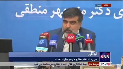 دلیل توقف سامانه یکپارچه خودرو چه بود؟