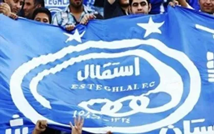 به استقلالی&zwnj;ها هتل ندهید!