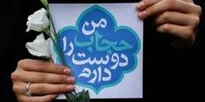 برگزاری ۶۰۰ نشست در هفته عفاف و حجاب در شهرستان‌های استان تهران