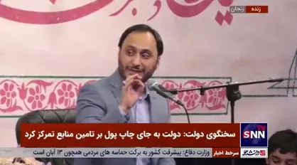 بهادری جهرمی: تب ۴۰ درجه&zwnj;ای مشکلات را کم کم پائین آورده ایم / دشمن فهمید اگر مشکلات درمان شود مردم دوباره پای انقلاب می&zwnj;آیند