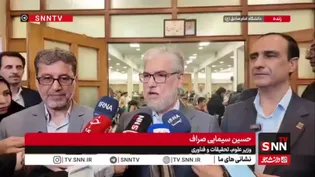 سیمایی صراف: چهار داوطلب آزمون سراسری  در جنگ اخیر به شهادت رسیدند