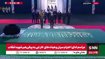 ادای احترام رئیس&zwnj;جمهور عراق به پیکر رهبر شهید انقلاب+ فیلم