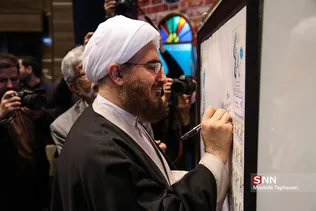 همایش نسل آفتاب