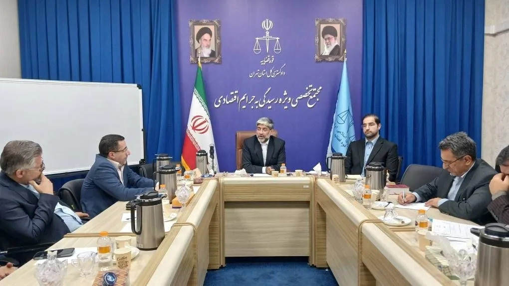 رئیس کل دادگستری تهران: صیانت از بیت‌المال اولویت پرونده‌های کلان ارزی است