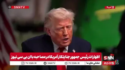 گزافه گویی ترامپ جنایتکار:مسئله ایران را از طریق توافق یا بمباران حل خواهم کرد