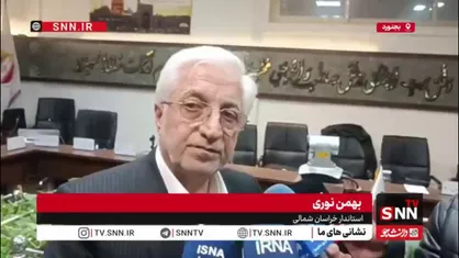 استاندار خراسان شمالی: شهرداری بجنورد مطالبات خود از پروژه های مشارکتی را وصول کند