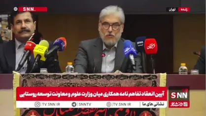 وزیر علوم: جمهوری اسلامی با افتخار می&zwnj;تواند بگوید یک کشور پیشرو در ایجاد زیرساخت&zwnj;های فیزیکی در روستاهای کشور بوده و بالاتر از میانگین جهانی قرار دارد