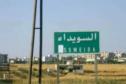 عفو بین الملل: ۴۶ مرد و زن دروزی در السویداء اعدام شده&zwnj;اند