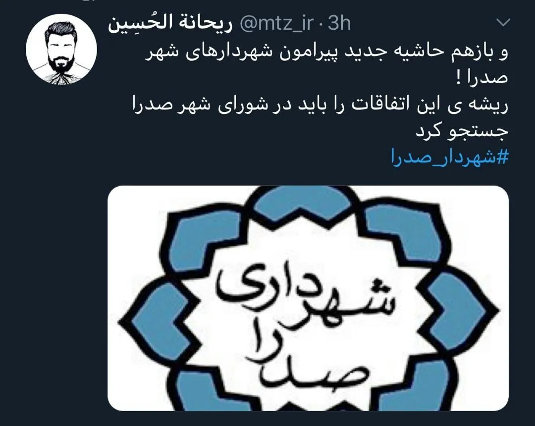 توییتر
