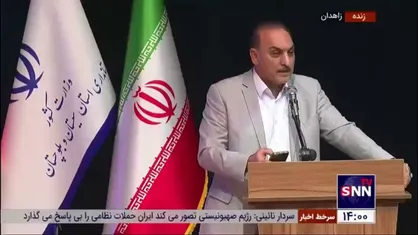 نماینده زابل: وقتی در دفتر رئیس&zwnj;جمهور در خصوص انتخاب استاندار سیستان و بلوچستان صحبت می&zwnj;کردم آقای پزشکیان گفت &laquo;با زبان تهدید با من صحبت نکن&raquo;