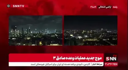 صدای ممتد آمبولانس در اراضی اشغالی همزمان با موج جدید عملیات وعده صادق ٣