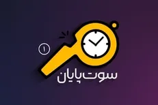 تاریخ سازی بانوان ایران