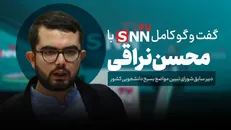 ویدیو کامل ویژه‌برنامه خبرگزاری دانشجو در دیدار رمضانی دانشجویان با رهبر انقلاب